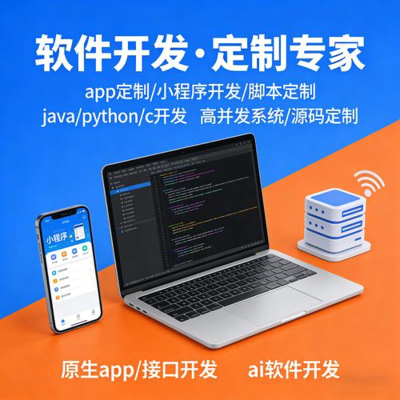 小程序外包：探索轻量化应用的创新之路